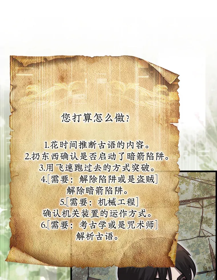 第31枚棋子打翻棋盘漫画,20.突破重重关卡2图