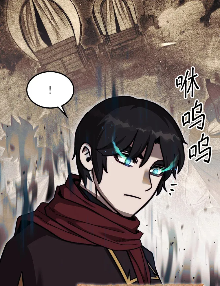 第31枚棋子打翻棋盘漫画,22.获得洞察眼2图