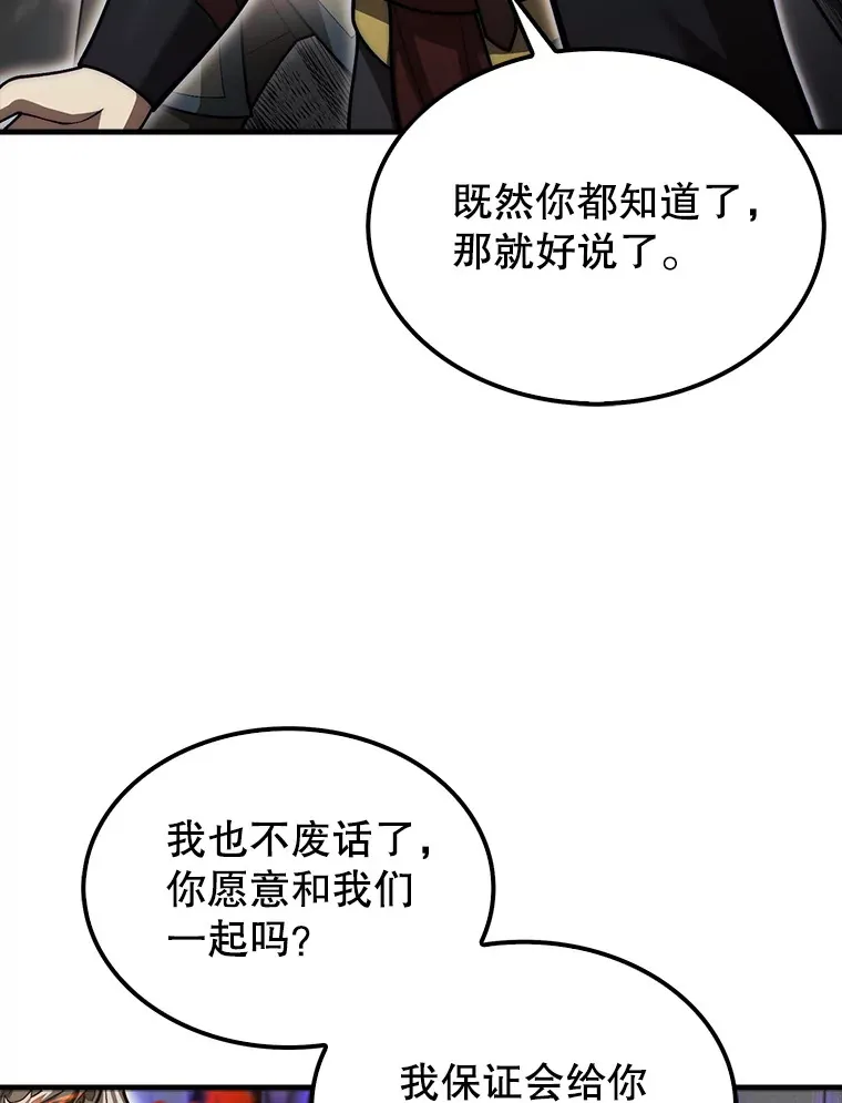 第31枚棋子打翻棋盘漫画,27.清除两个公会1图