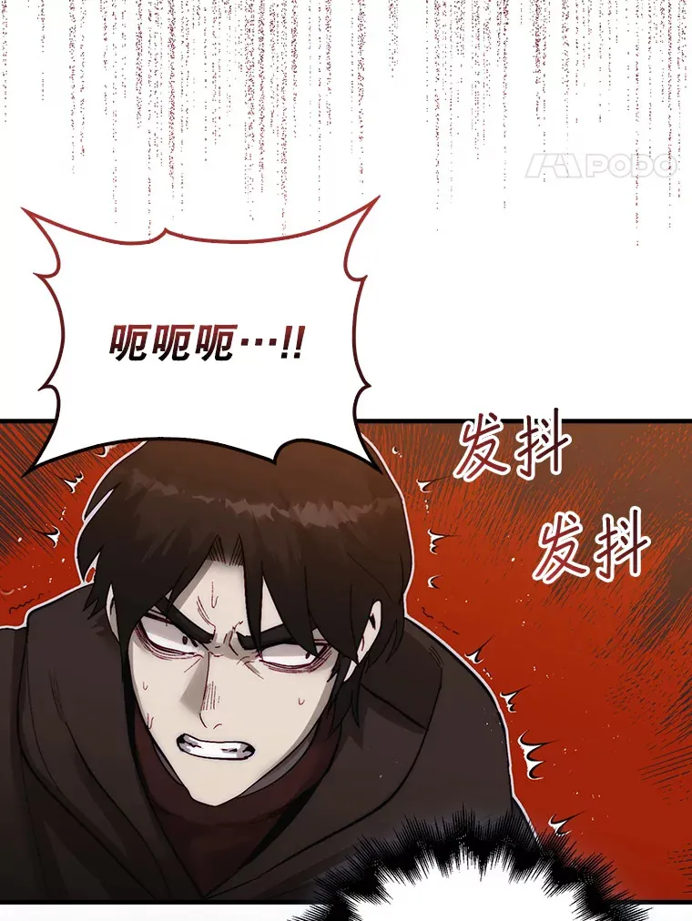 第31枚棋子打翻棋盘漫画,4.月之遗迹2图