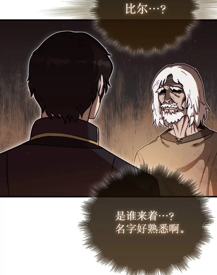 第31枚棋子打翻棋盘漫画,15.找回记忆的碎片1图