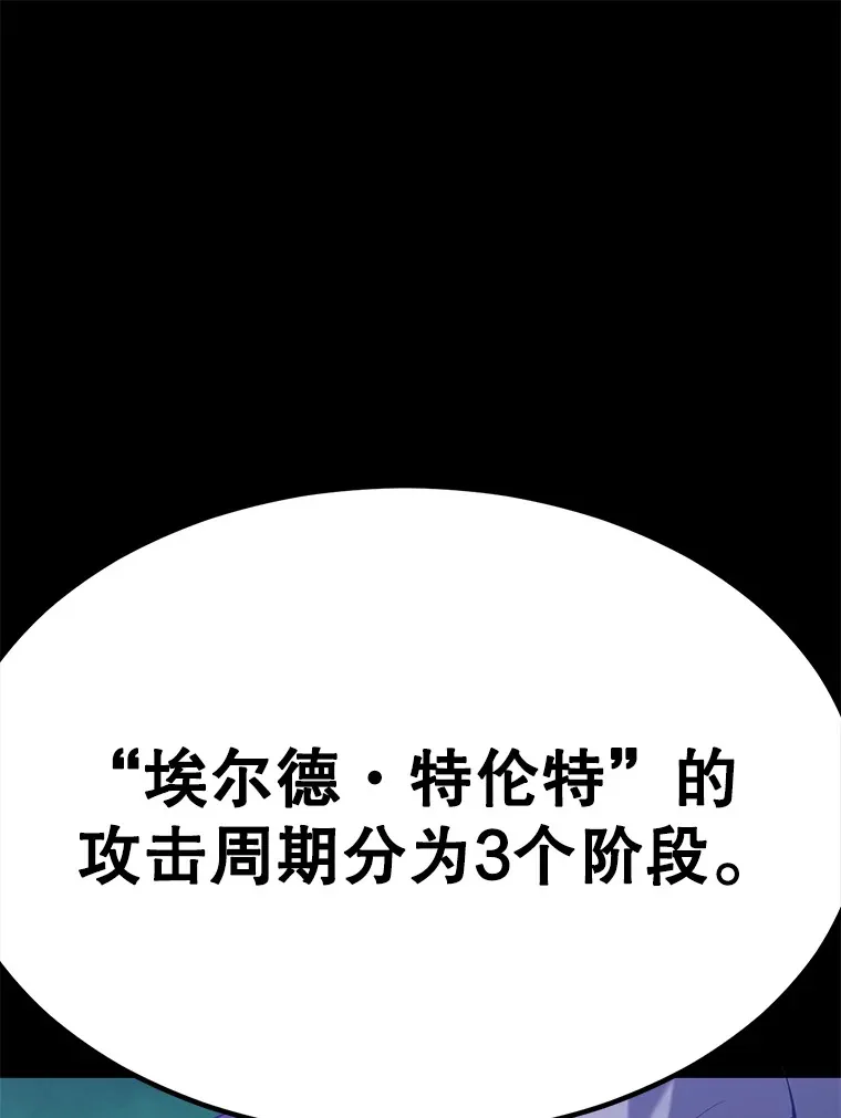 10星级扭蛋玩家漫画,34.初见精灵1图