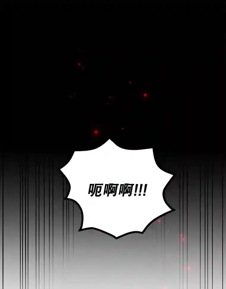 10星级扭蛋玩家漫画,7.遇袭1图