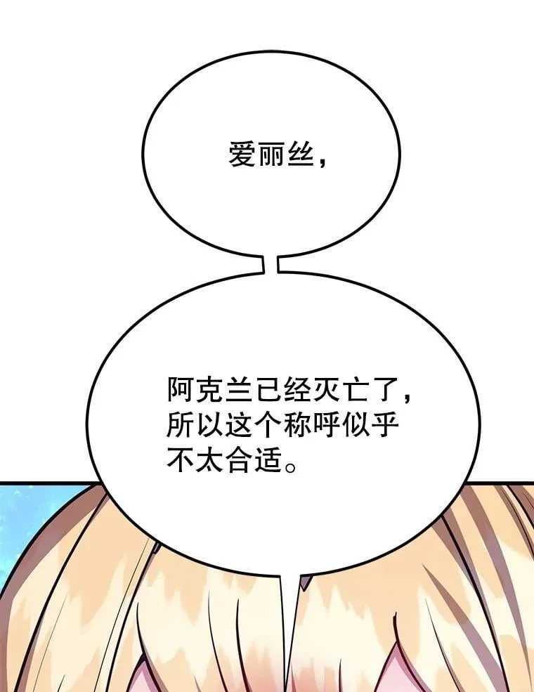 10星级扭蛋玩家漫画,67.首席工程师1图