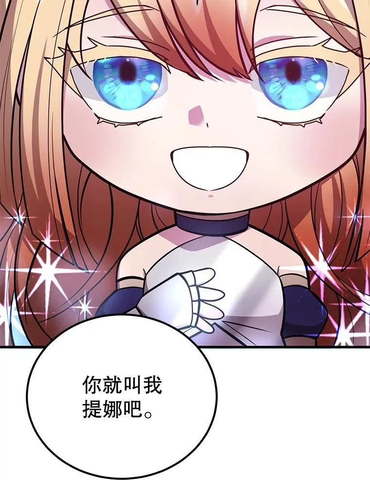 10星级扭蛋玩家漫画,67.首席工程师2图