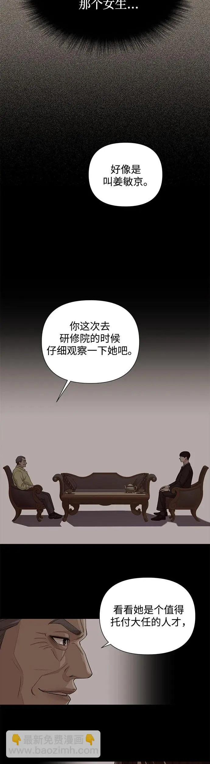 利燮的恋爱原著小说叫什么漫画,第5话2图