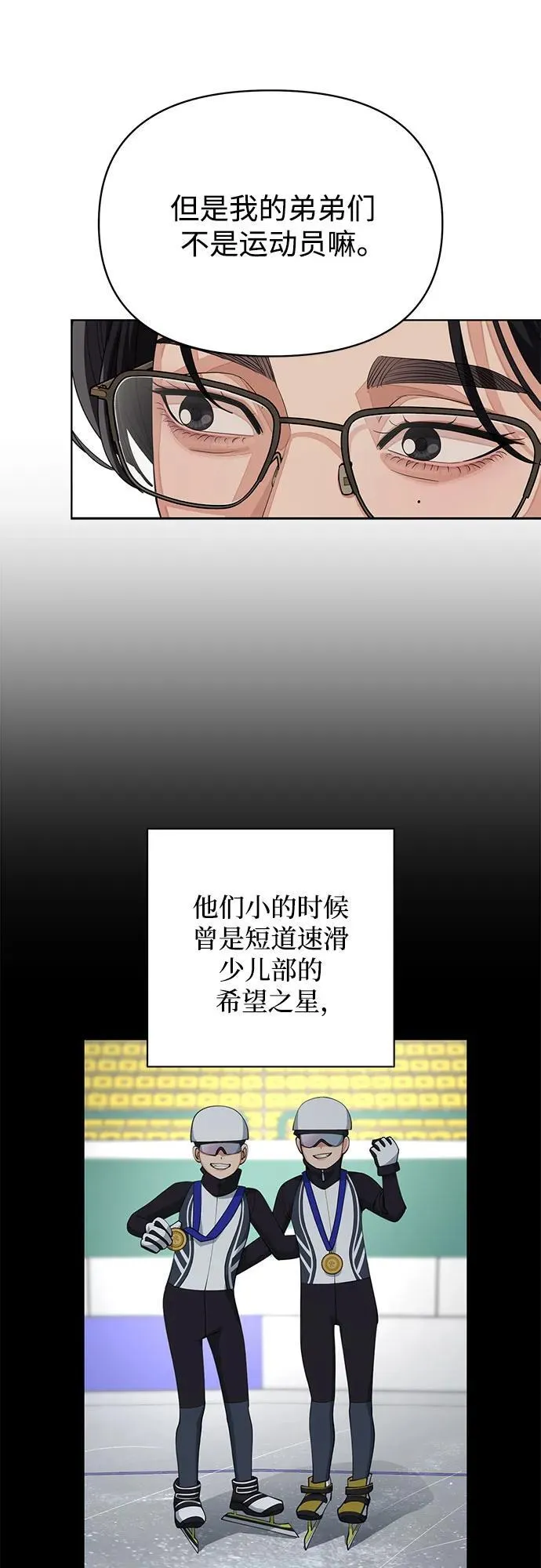 泰利燮的恋爱漫画免费漫画,第32话1图