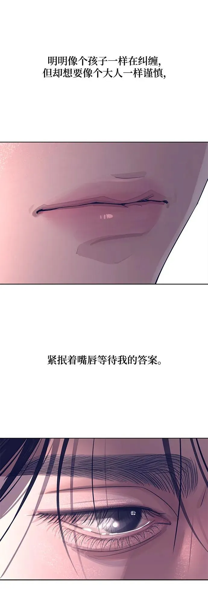 泰利燮的恋爱漫画免费漫画,第43话1图