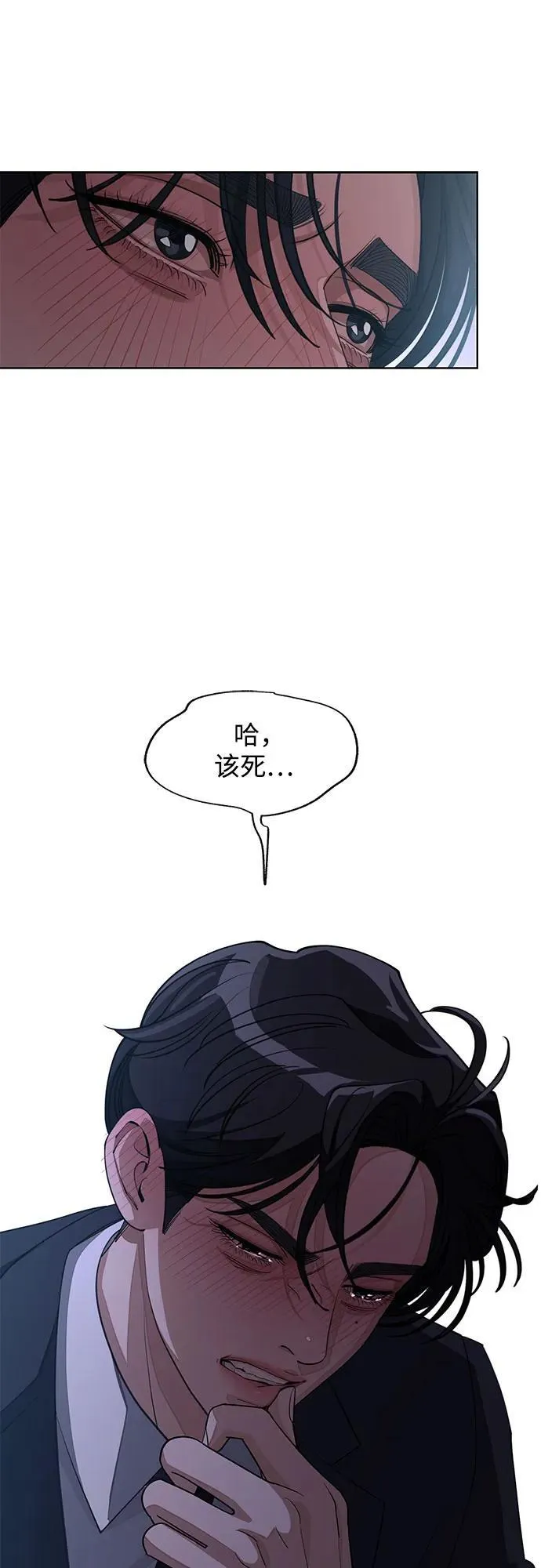 泰利燮的恋爱漫画免费漫画,第43话1图