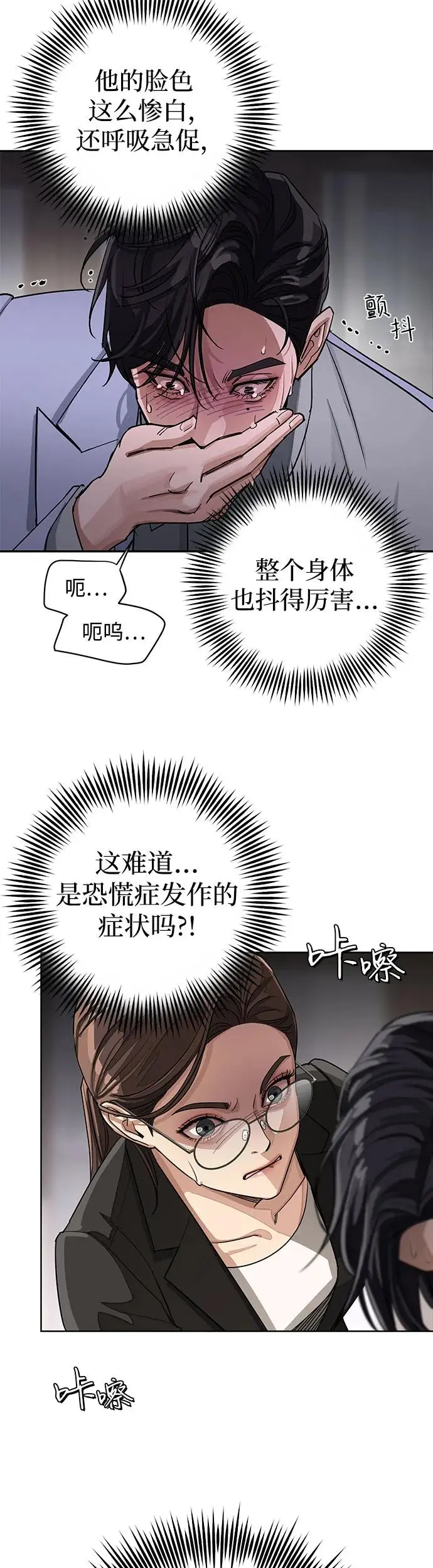 利夑的恋爱追漫大全漫画,第12话1图