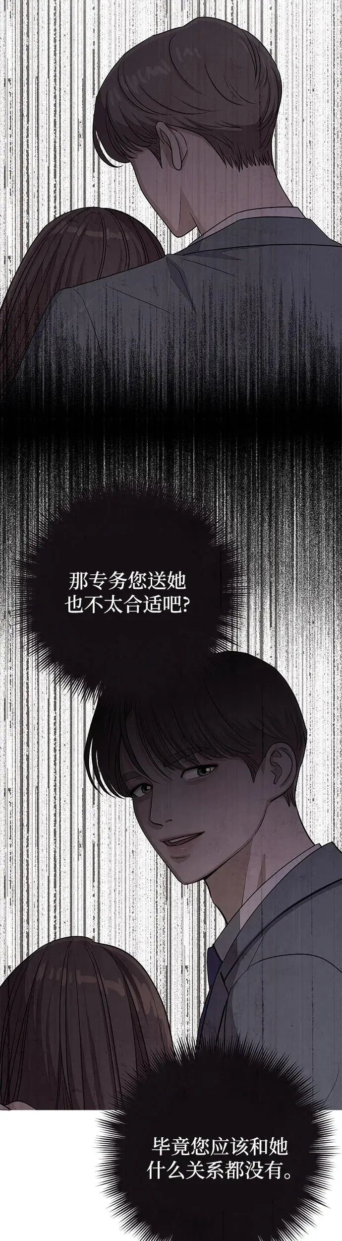 利夑的恋爱小说免费阅读漫画,第10话1图