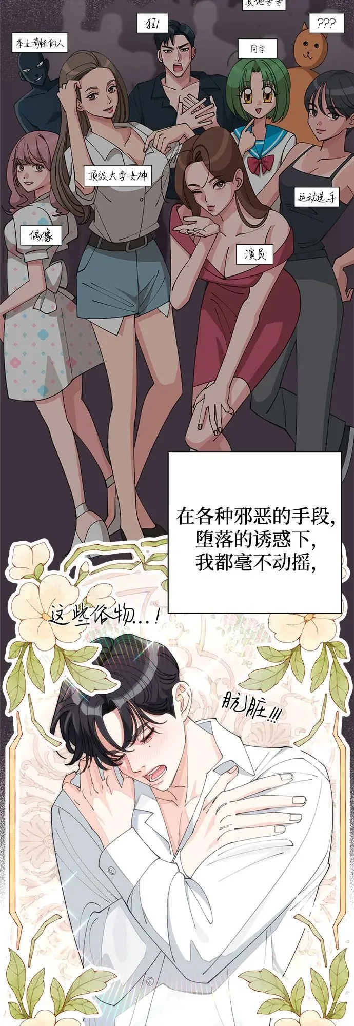 利夑的恋爱原著小说漫画,第30话1图