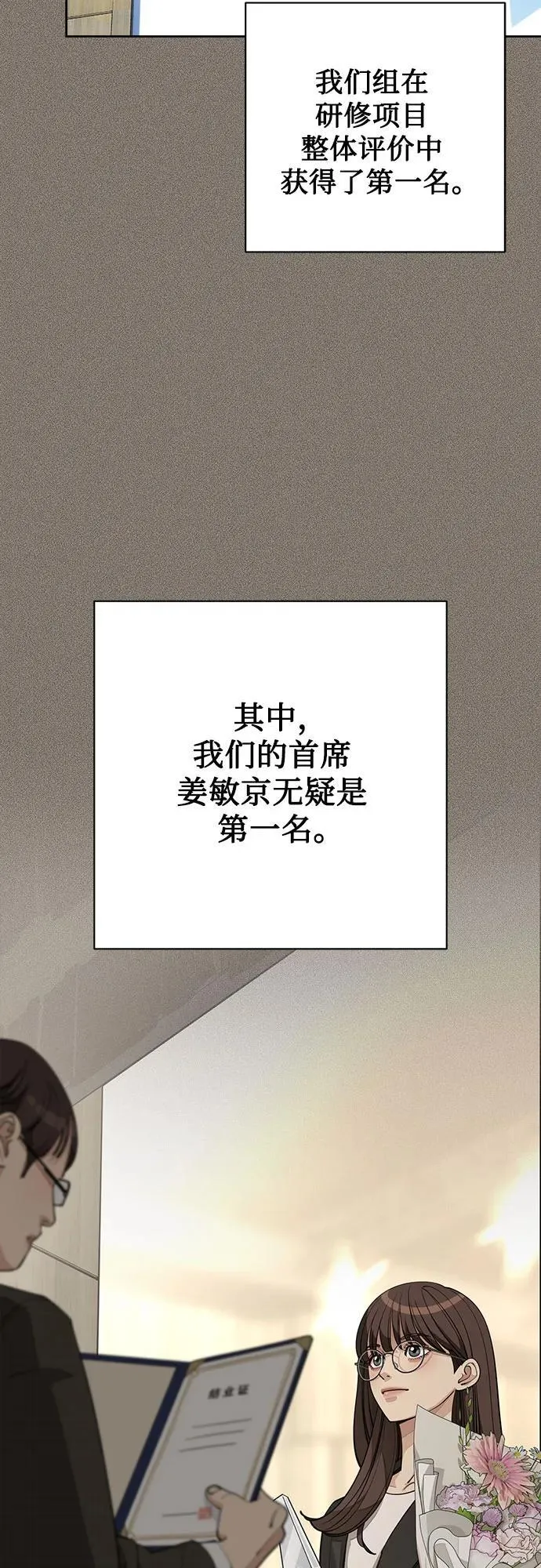 利夑的恋爱55话漫画,第54话1图