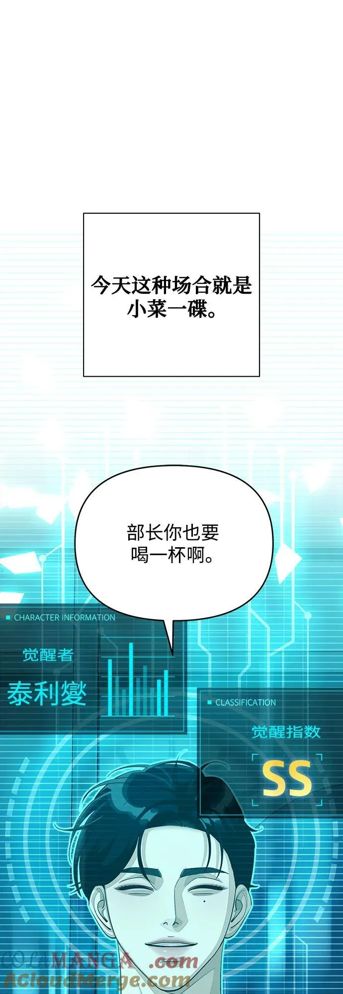 利夑的恋爱小说漫画,第42话2图