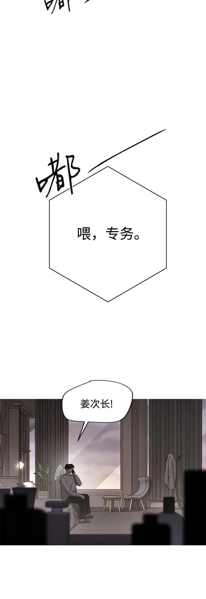 利夑的恋爱线上免费看漫画,第47话1图