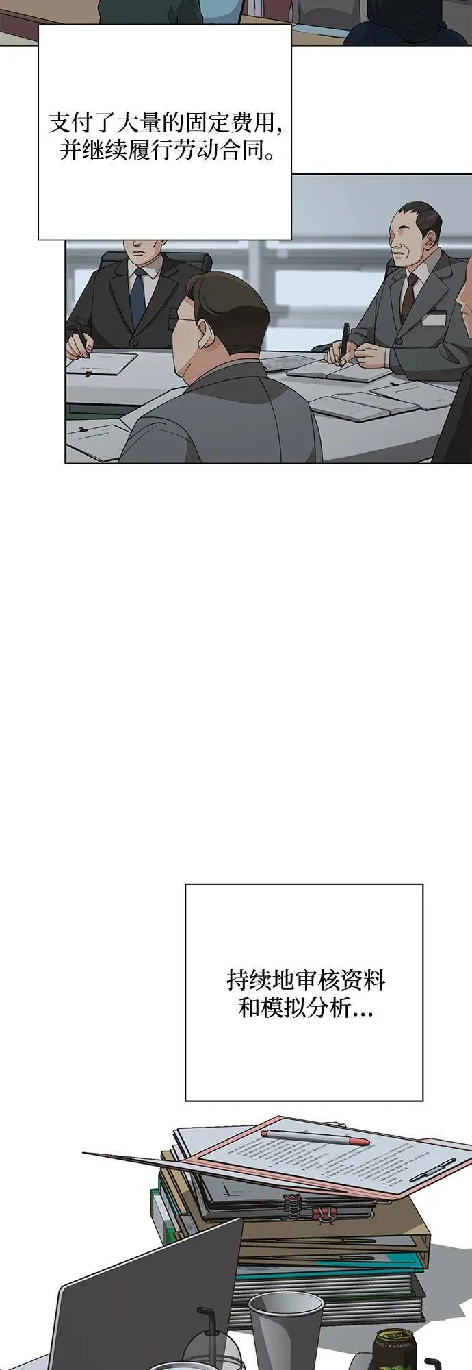 利夑的恋爱漫画,第32话1图