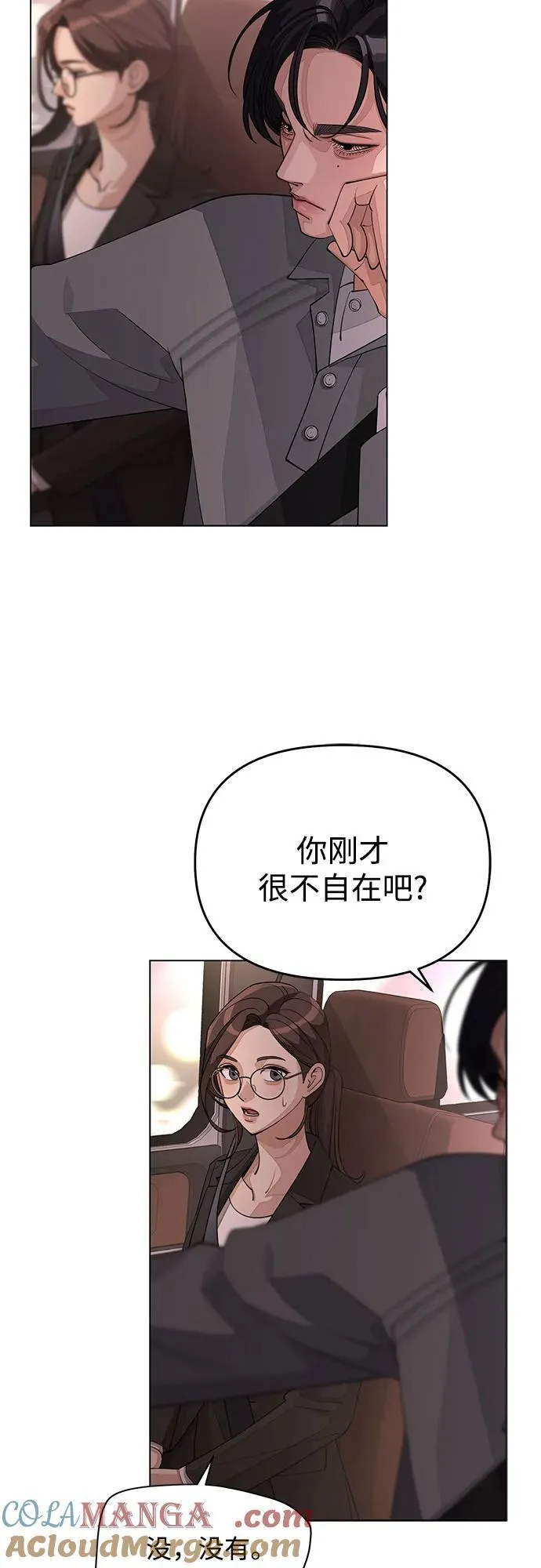 利夑的恋爱50章免费阅读漫画,第40话2图