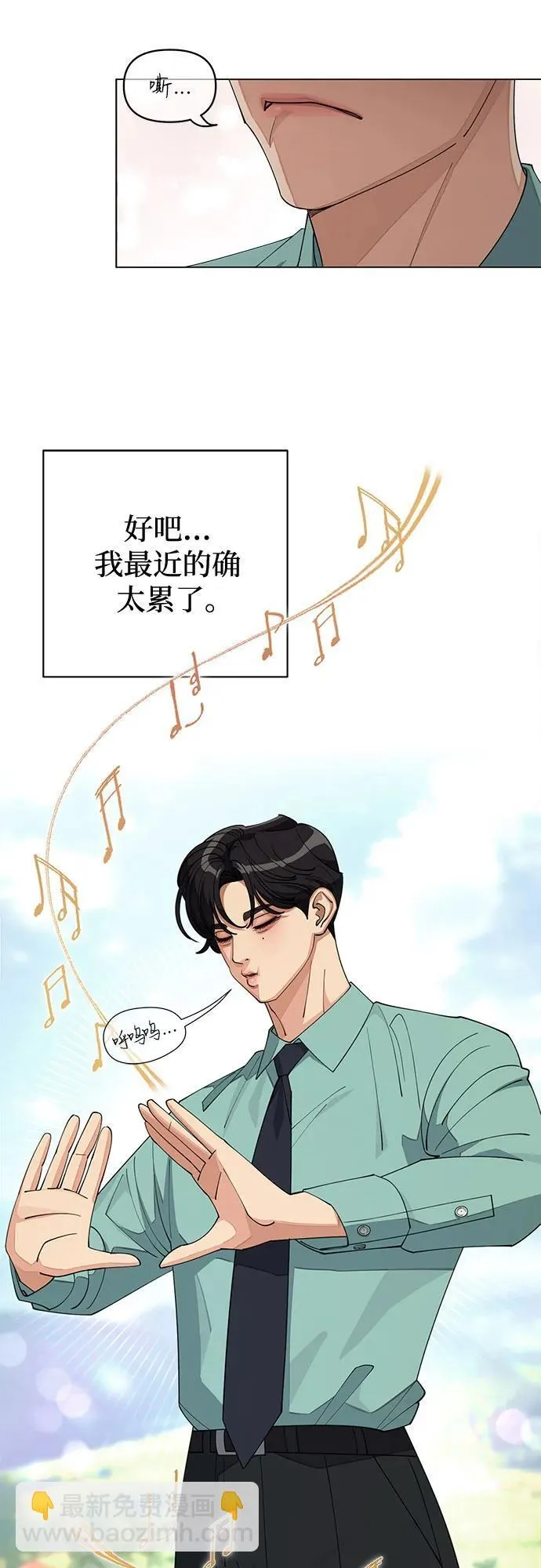 利夑的恋爱原著小说漫画,第30话1图