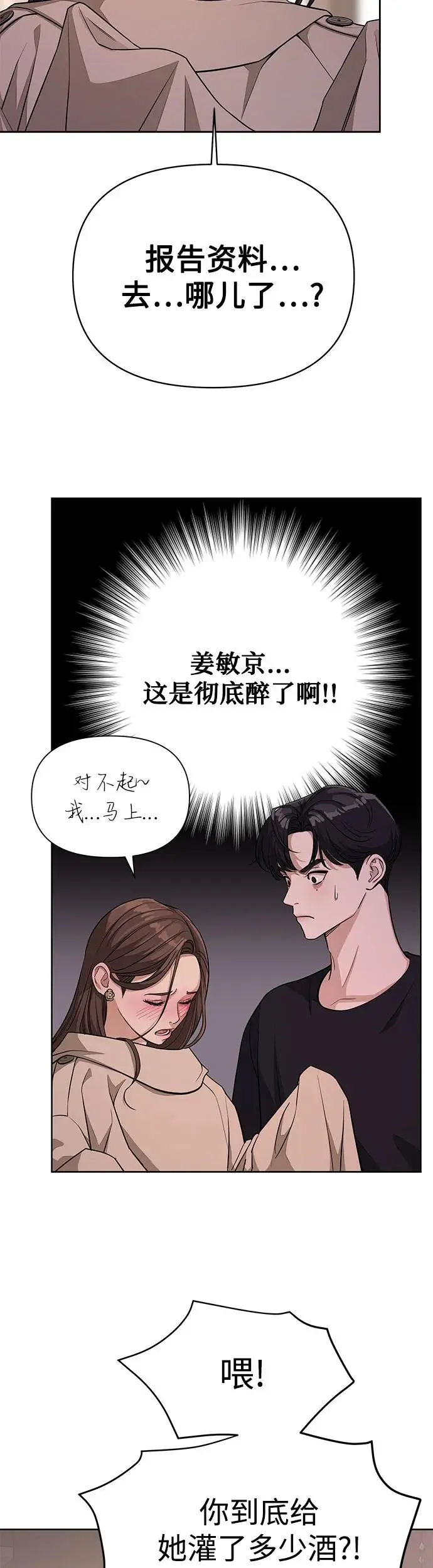 利燮的恋爱11话漫画,第9话1图