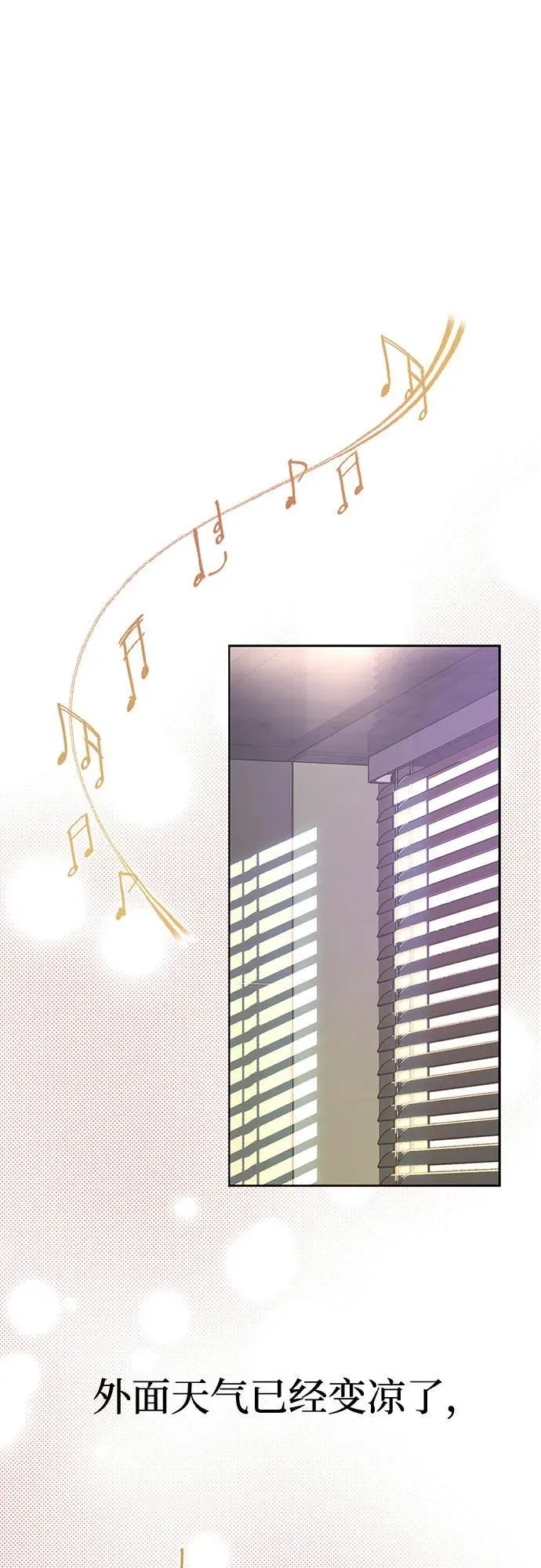 利夑的恋爱英文名漫画,第30话2图