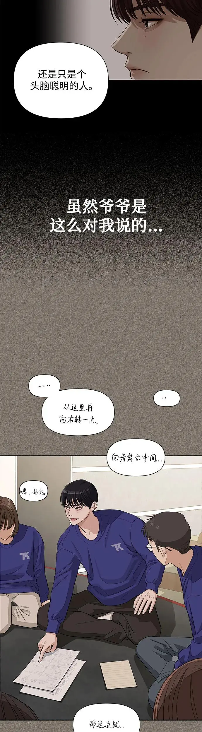 利燮的恋爱11话漫画,第5话1图