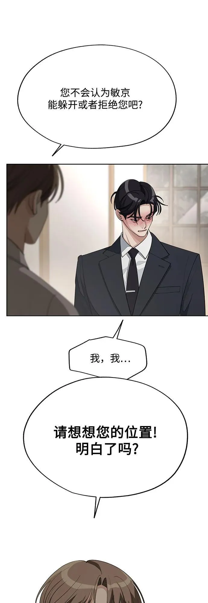 利夑的恋爱小说在哪个外网看漫画,第43话1图