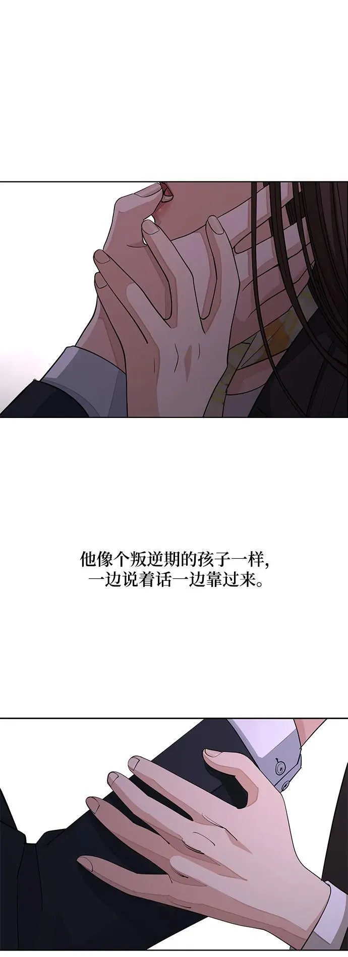 泰利燮的恋爱漫画免费漫画,第43话2图
