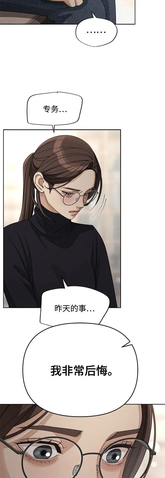 利夑的恋爱最新话漫画,第49话2图