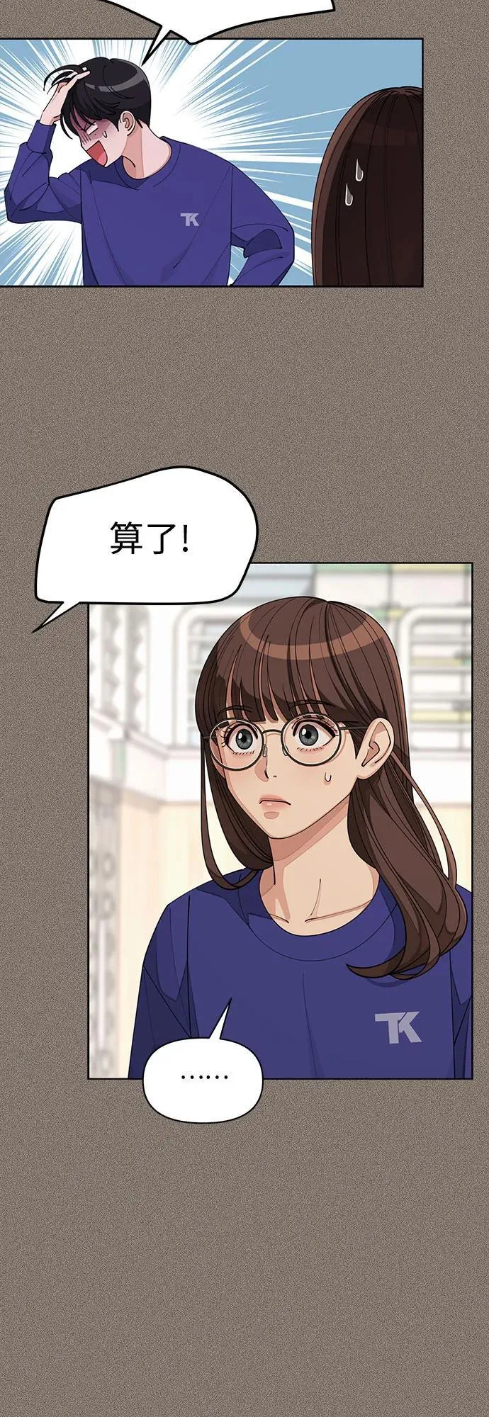 利夑的恋爱小说在哪个外网看漫画,第29话1图