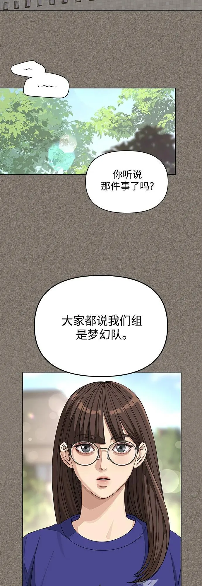 利燮的恋爱免费漫画,第28话1图