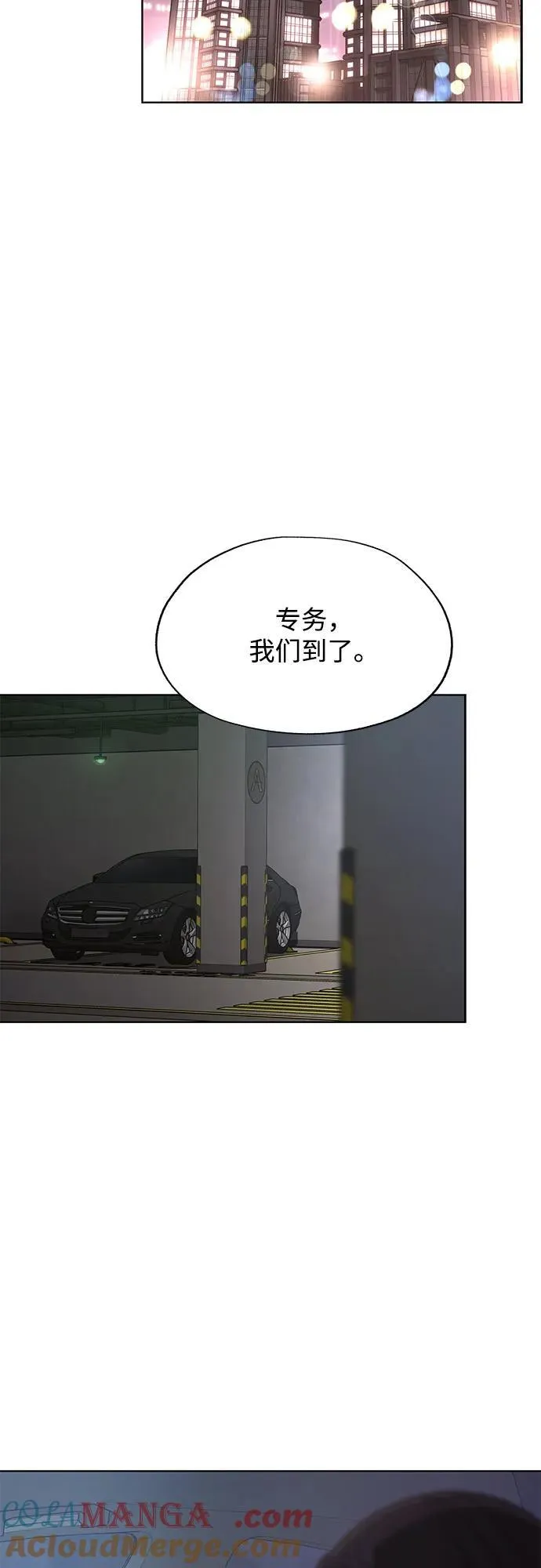 泰利燮的恋爱漫画免费漫画,第43话1图