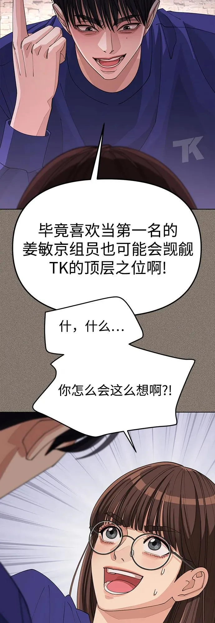 利夑的恋爱小说在哪个外网看漫画,第29话1图