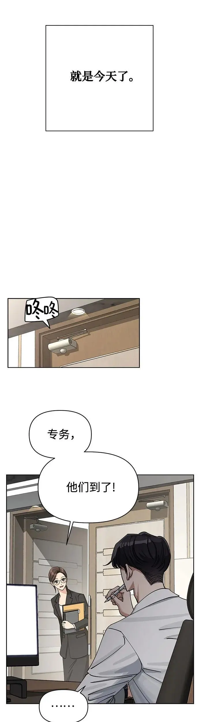 利燮的恋爱11话漫画,第17话1图