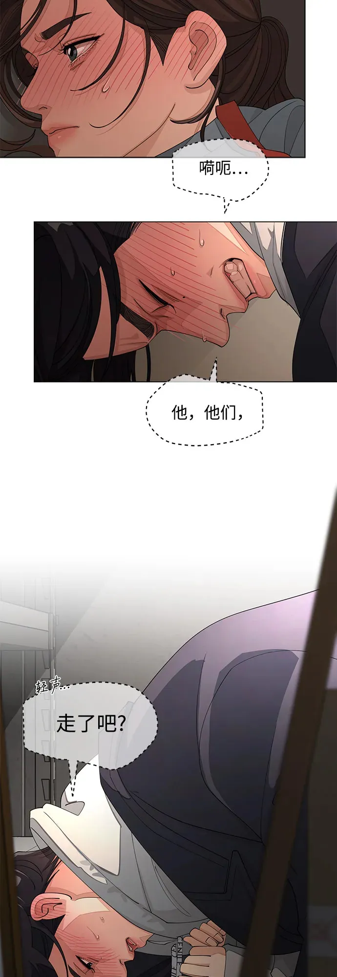 利夑的恋爱小说漫画,第36话1图