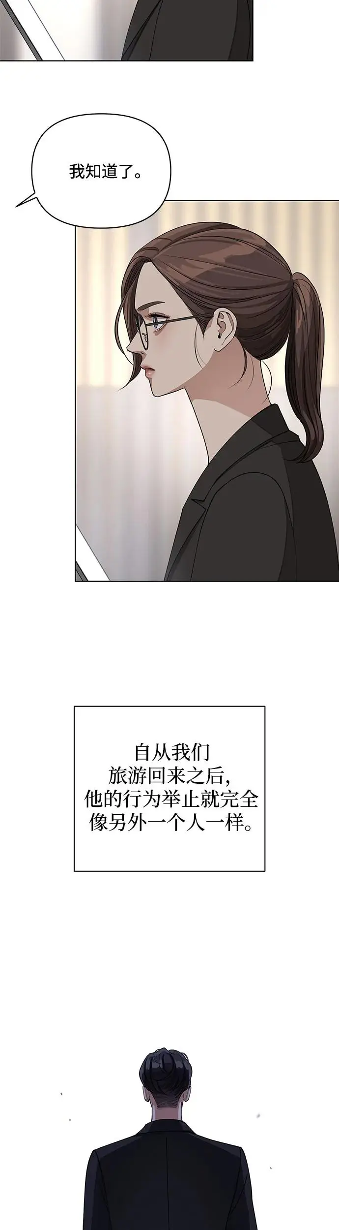 利夑的恋爱小说漫画,第16话2图