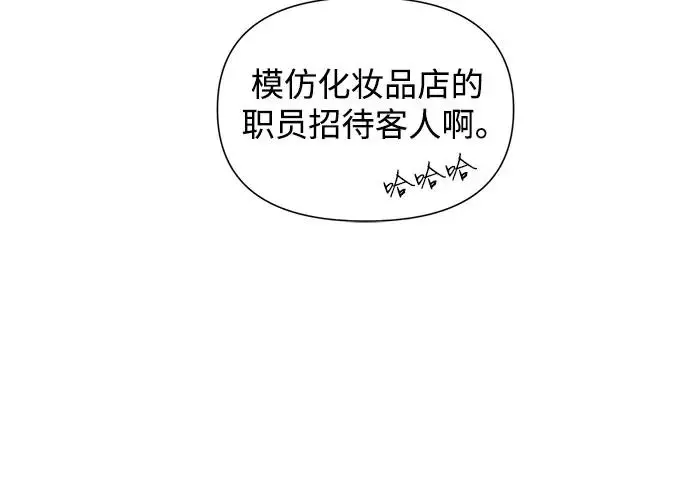 利夑的恋爱50话免费漫画,第7话2图