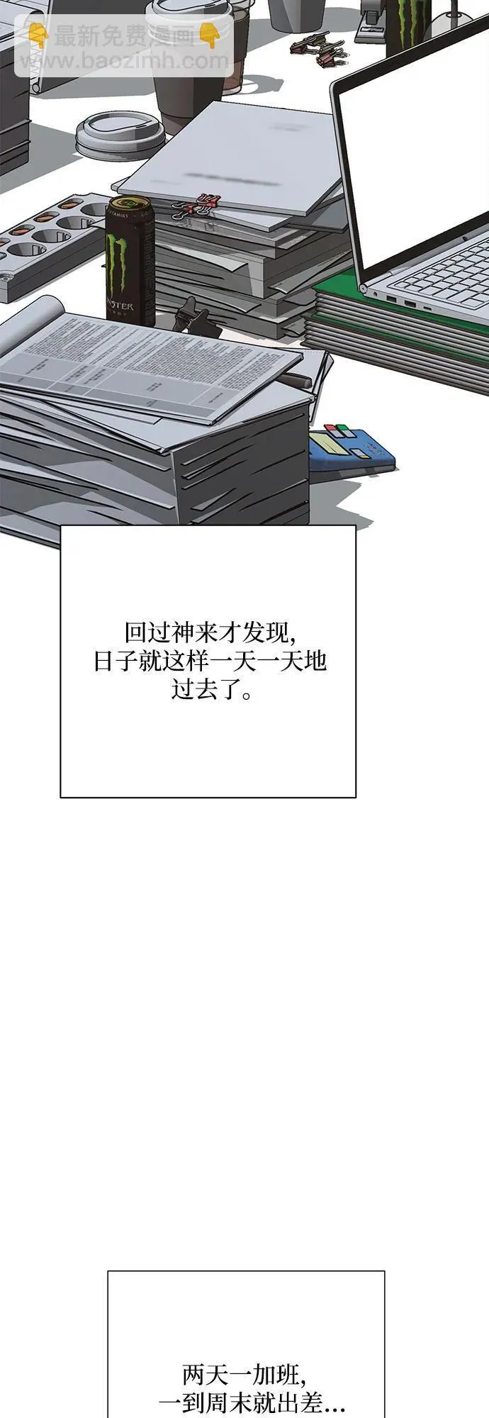 利夑的恋爱漫画,第32话2图
