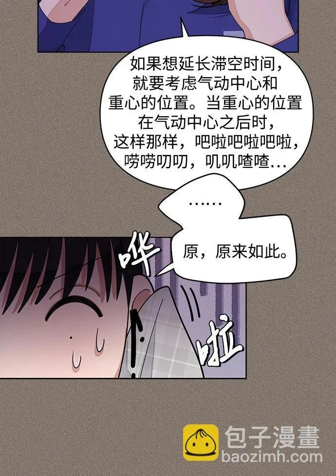 泰利燮的恋爱漫画免费漫画,第29话1图