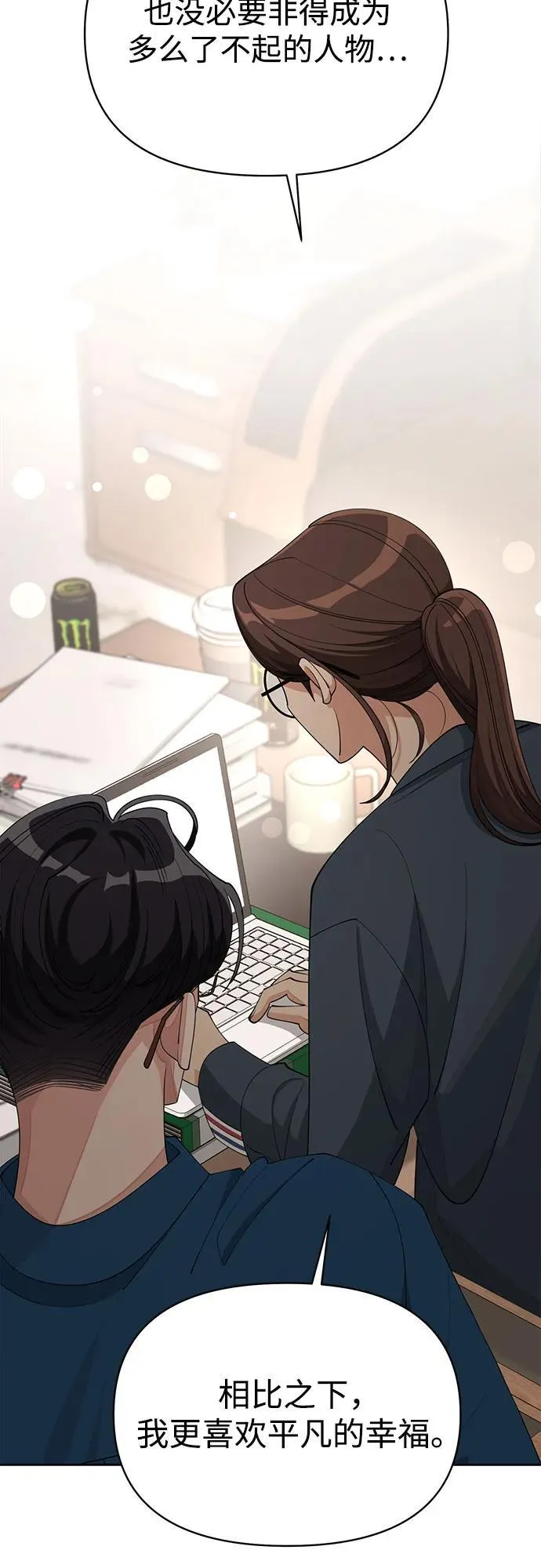 泰利燮的恋爱漫画免费漫画,第32话1图