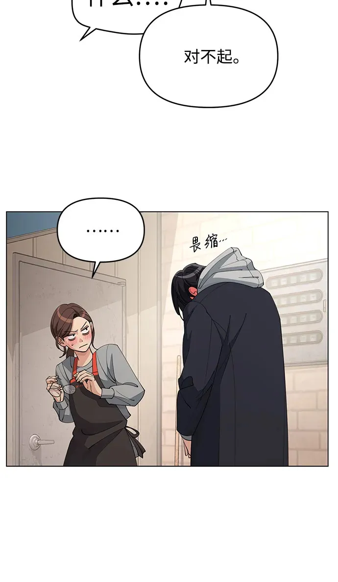 泰利燮的恋爱漫画免费漫画,第36话2图