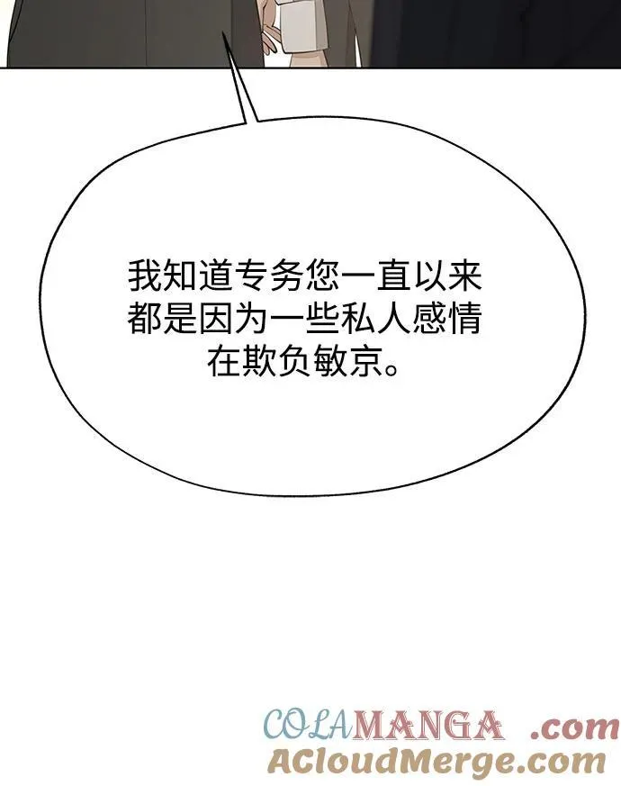 利夑的恋爱小说在哪个外网看漫画,第43话2图