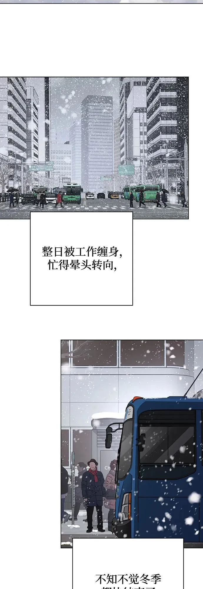 利燮的恋爱原著小说叫什么漫画,第33话1图