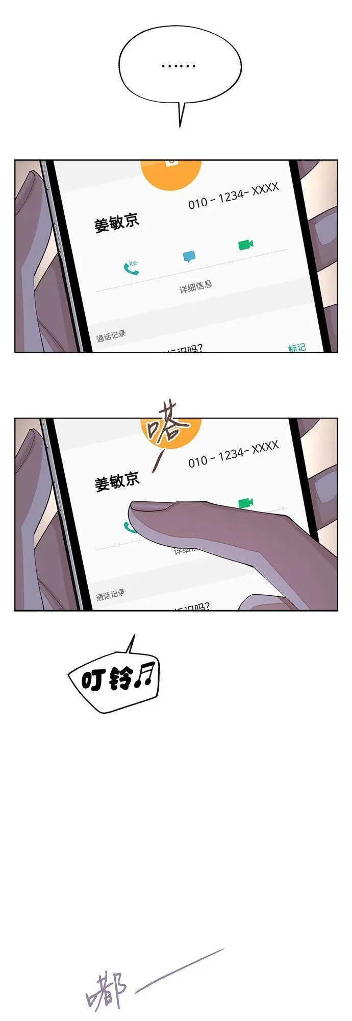 利燮的恋爱漫画全集漫画,第47话1图