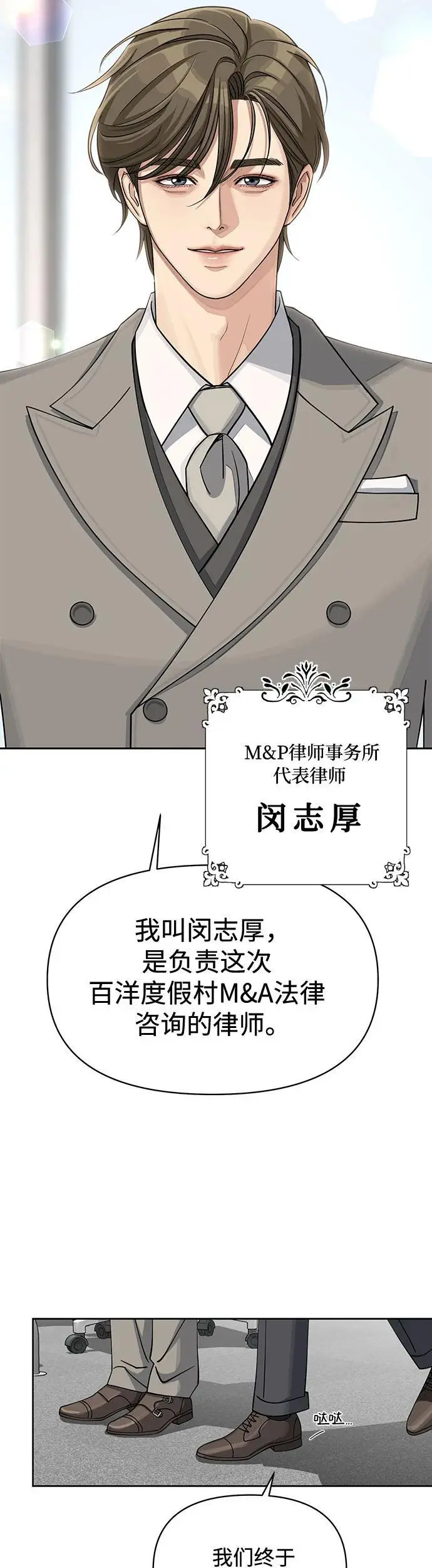 利燮的恋爱11话漫画,第17话2图