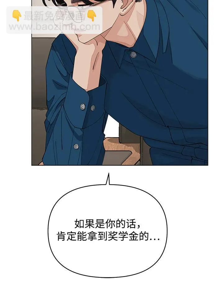 泰利燮的恋爱漫画免费漫画,第32话2图