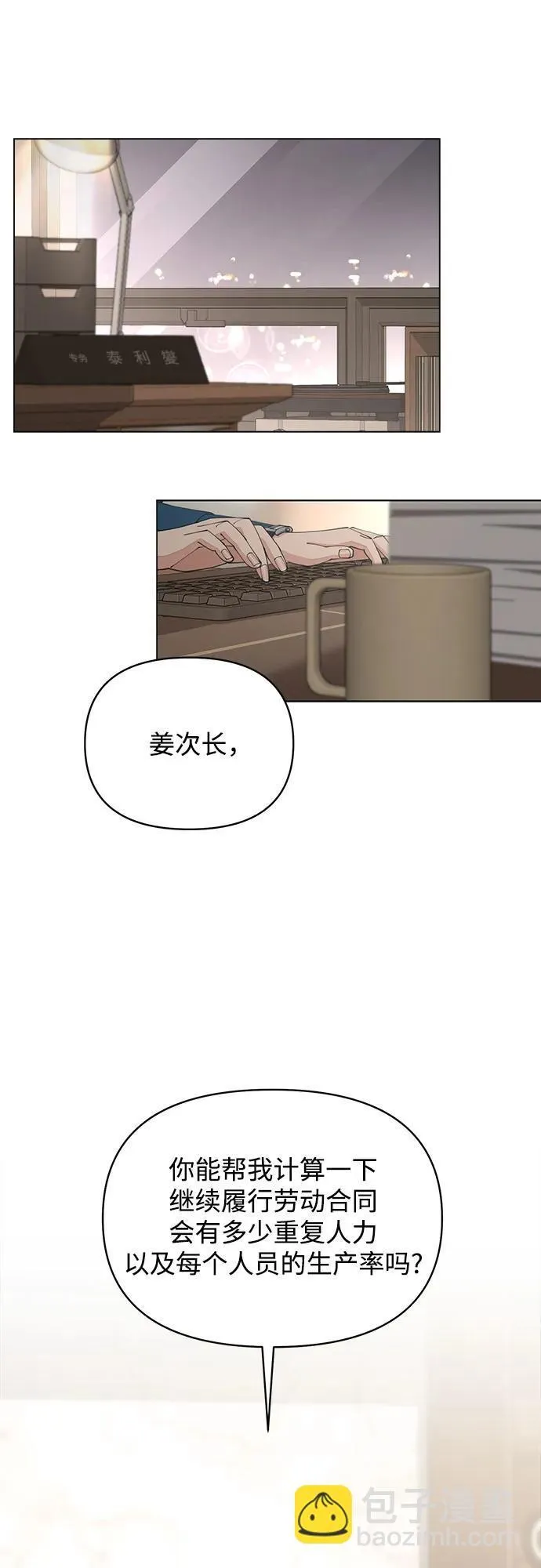 利夑的恋爱漫画,第32话1图