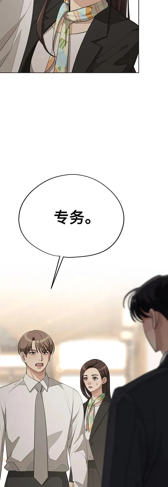 利夑的恋爱小说在哪个外网看漫画,第43话1图