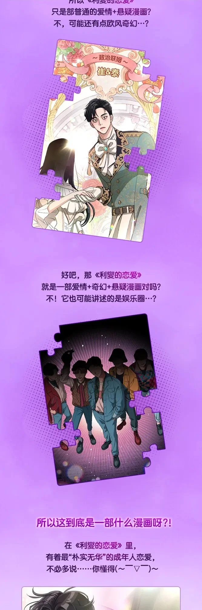 利夑的恋爱漫画,上线D-DAY~!2图