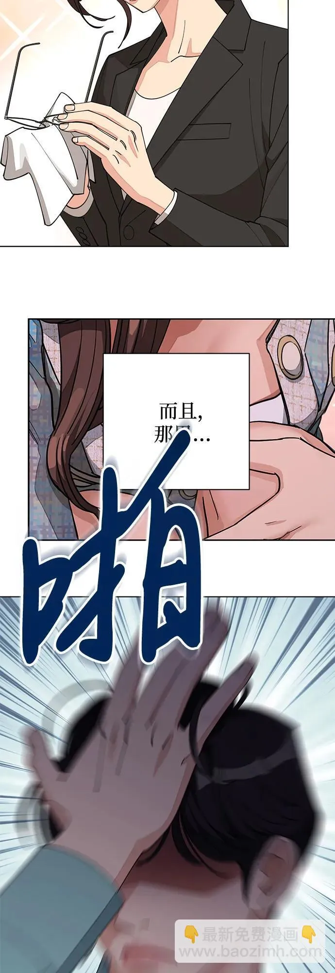 利夑的恋爱原著小说漫画,第30话2图