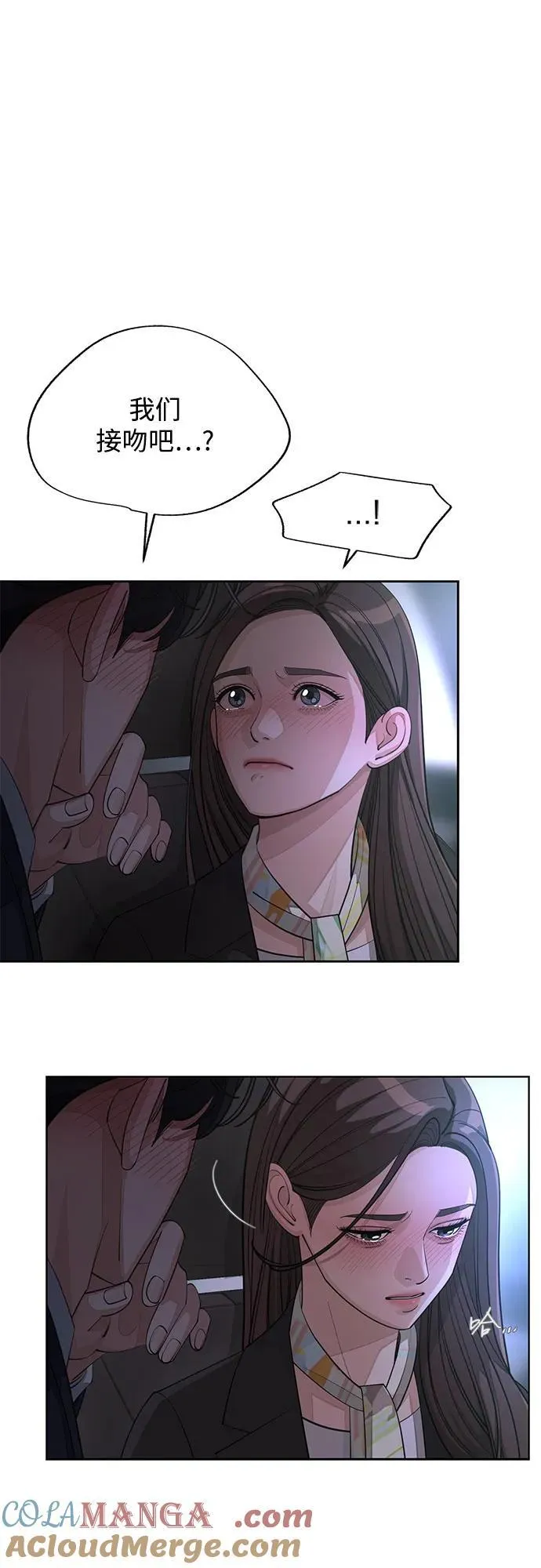 泰利燮的恋爱漫画免费漫画,第43话1图